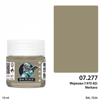 07.277JIM Краска Меркава Merkava (1970-82)