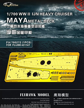 FH700272 Фототравление WWII IJN Heavy Cruiser MAYA Metal Deck (For FUJIMI 431147)