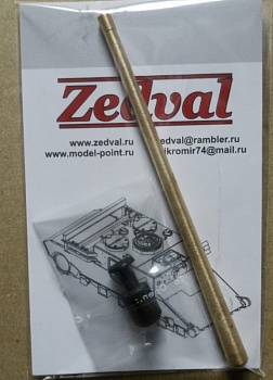 35220 85 мм ствол пушки С-53 для Звезда №3687 с переходником