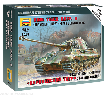 6204 Немецкий тяжелый танк Королевский Тигр Т-VIB