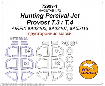 72999-1KV Hunting Percival Jet Provost T.3 / T.4 (AIRFIX #A02103, #A02107, #A55116) - (Двусторонние маски) + маски на диски и колеса
