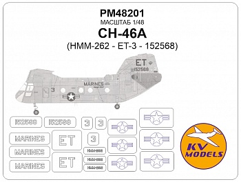 PM48201KV Окрасочная маска CH-46A (HMM-262 ET 152568 Vientam war)