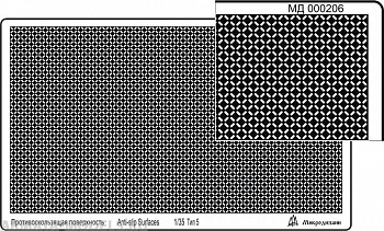 000206 Профнастил (95х55 мм) тип 5
