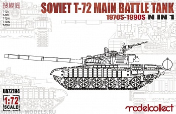 UA72194 Soviet T-72 Main Battle Tank